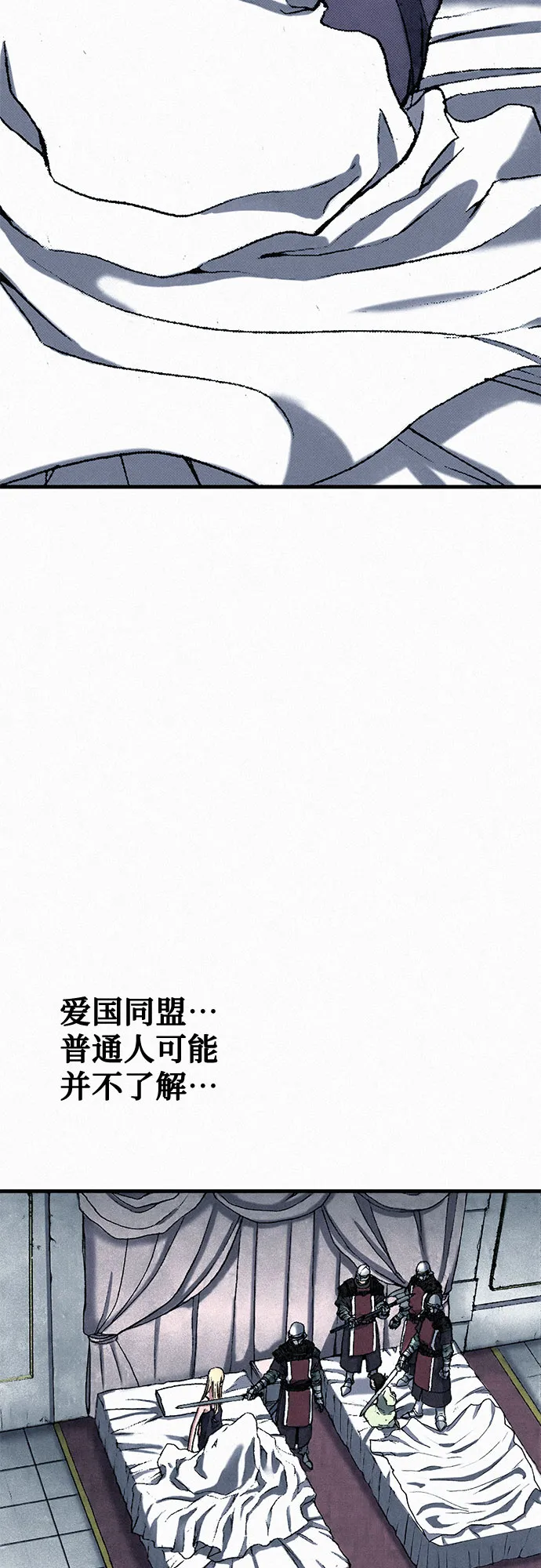 [第36话] 爱国同盟 第34页