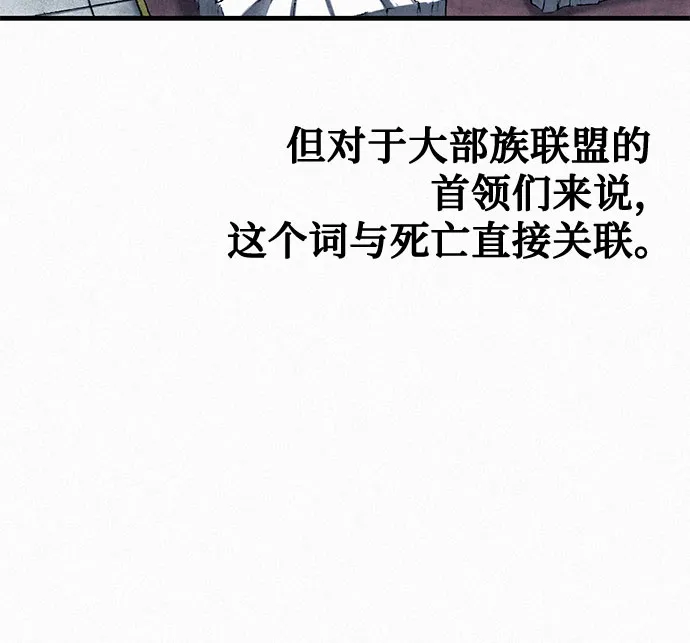 [第36话] 爱国同盟 第35页