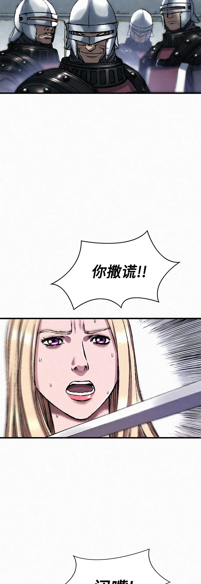 [第36话] 爱国同盟 第37页