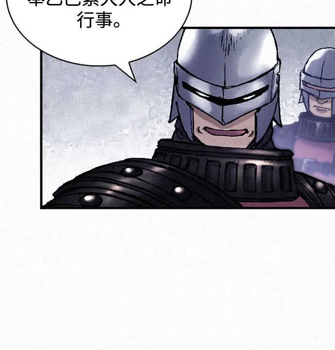 [第36话] 爱国同盟 第39页