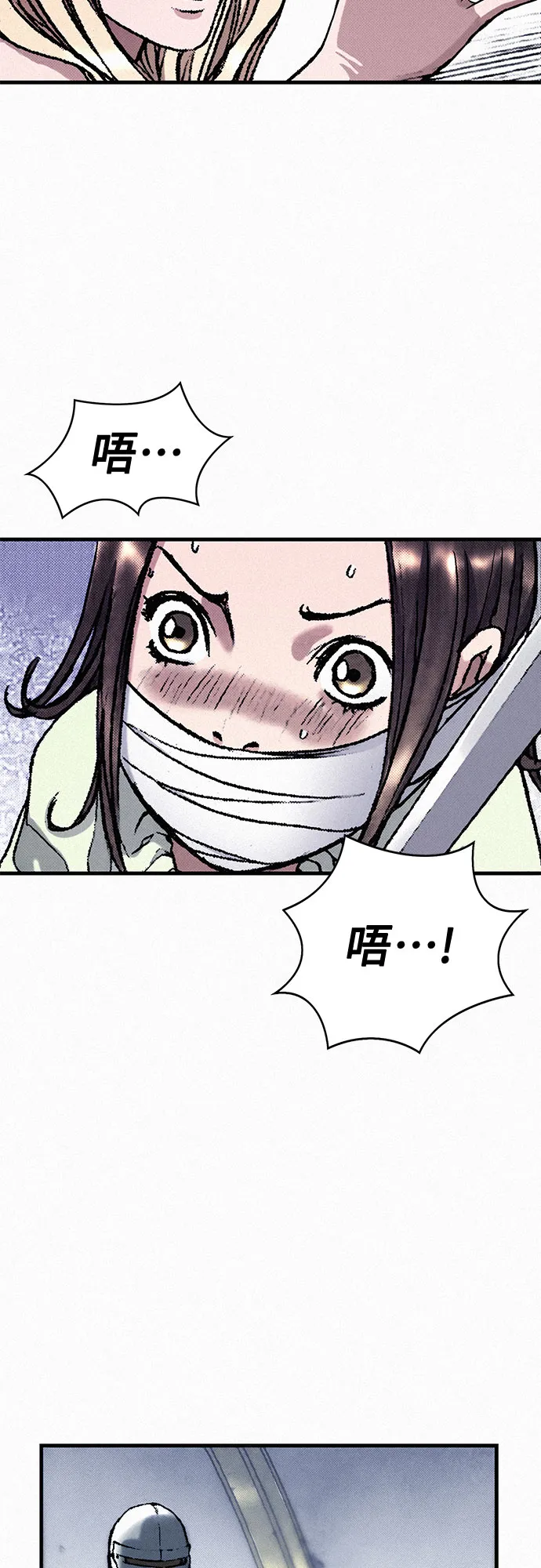 [第36话] 爱国同盟 第41页