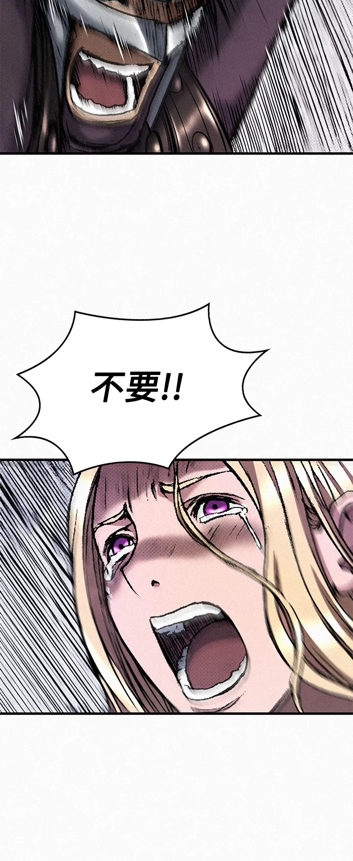 [第36话] 爱国同盟 第43页