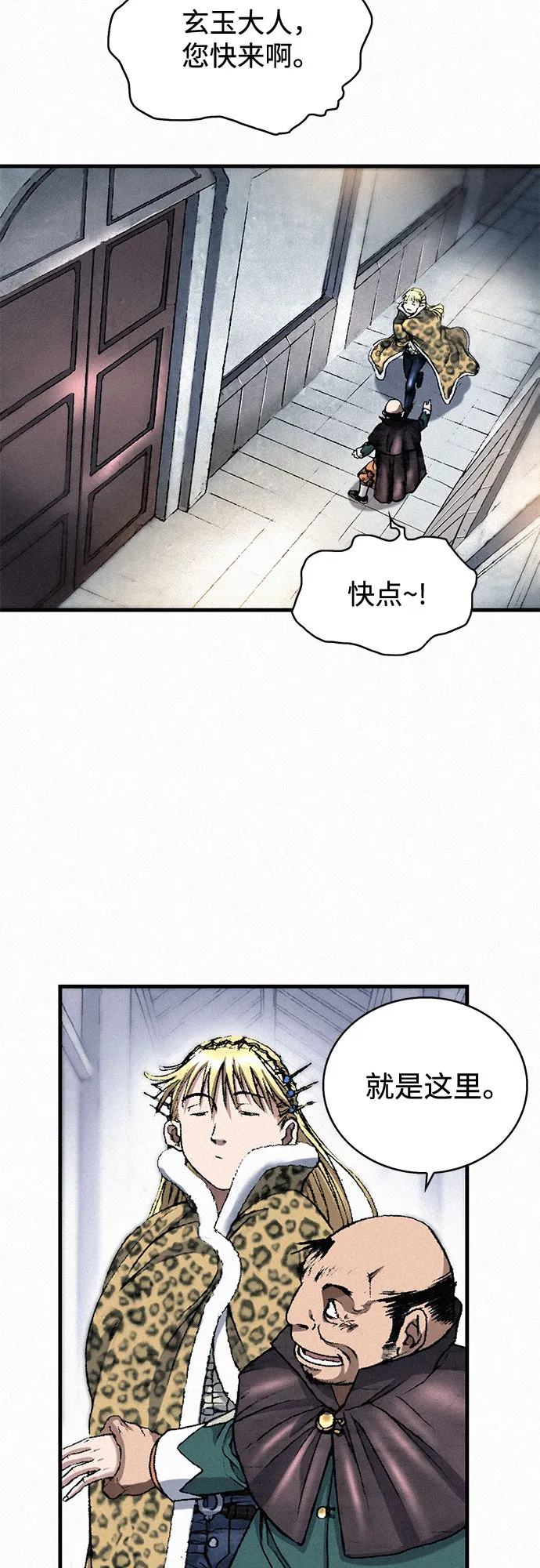 [第36话] 爱国同盟 第45页