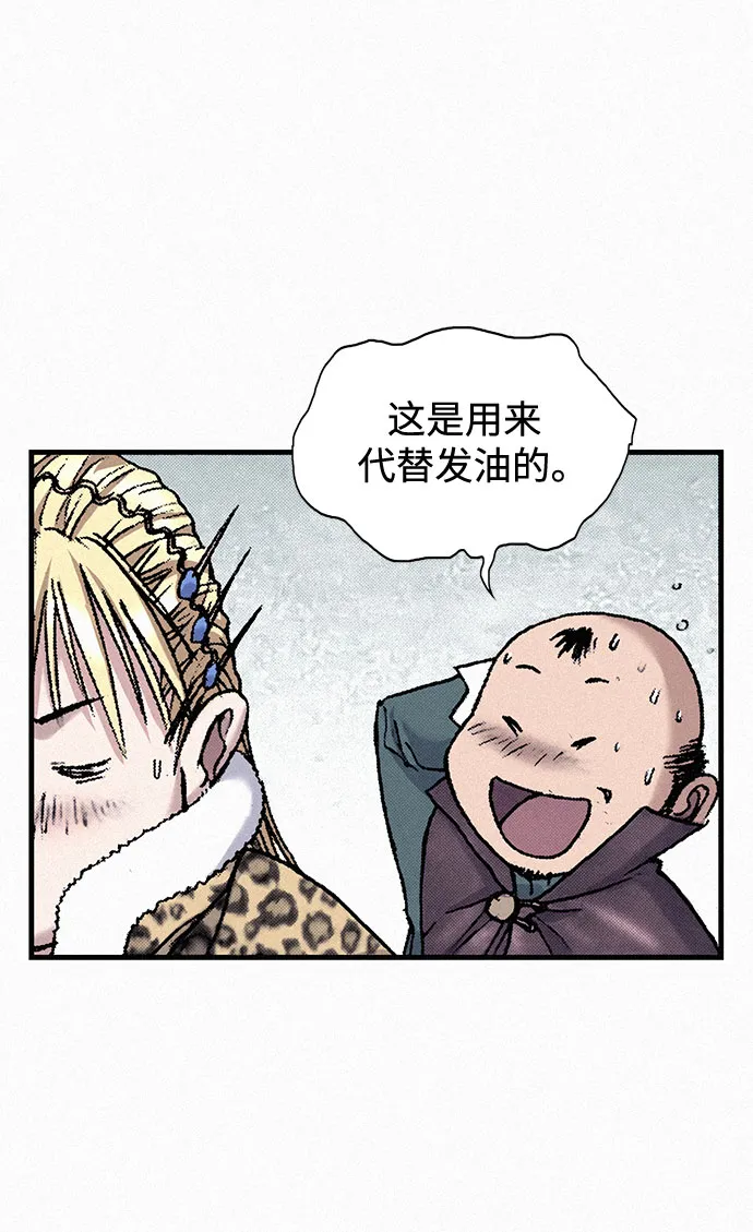 [第36话] 爱国同盟 第50页
