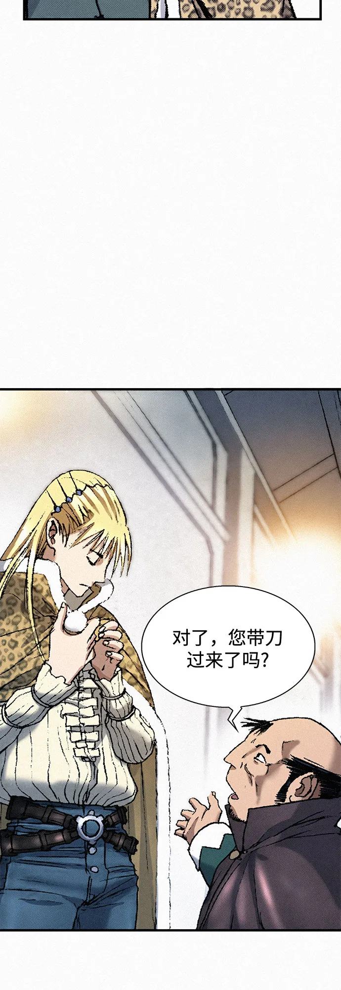 [第36话] 爱国同盟 第53页