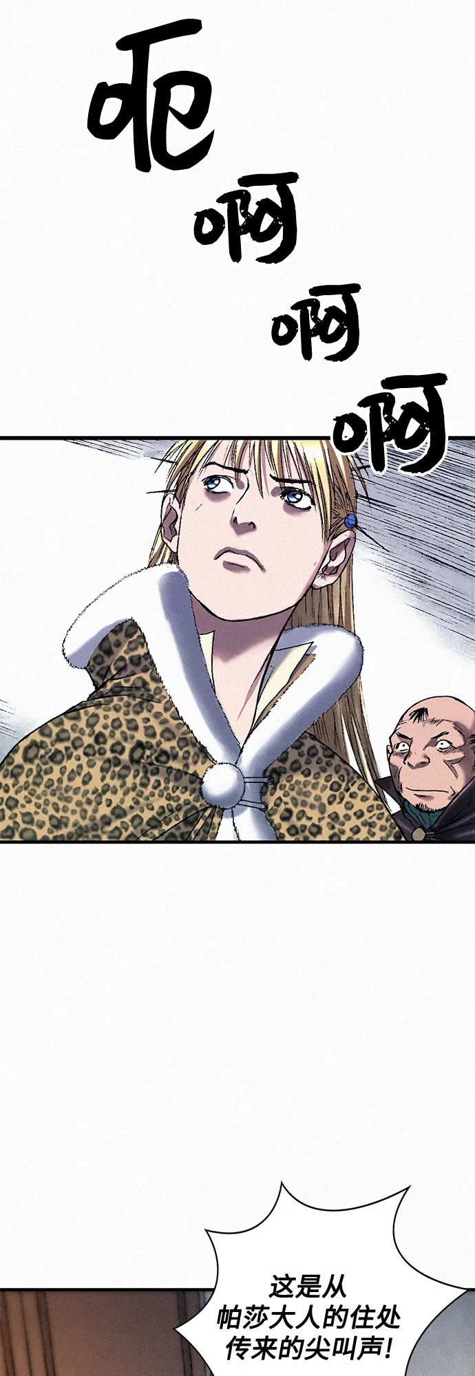[第36话] 爱国同盟 第55页