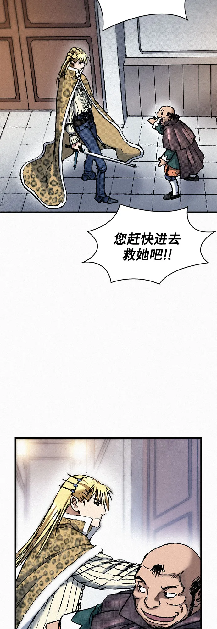 [第36话] 爱国同盟 第56页