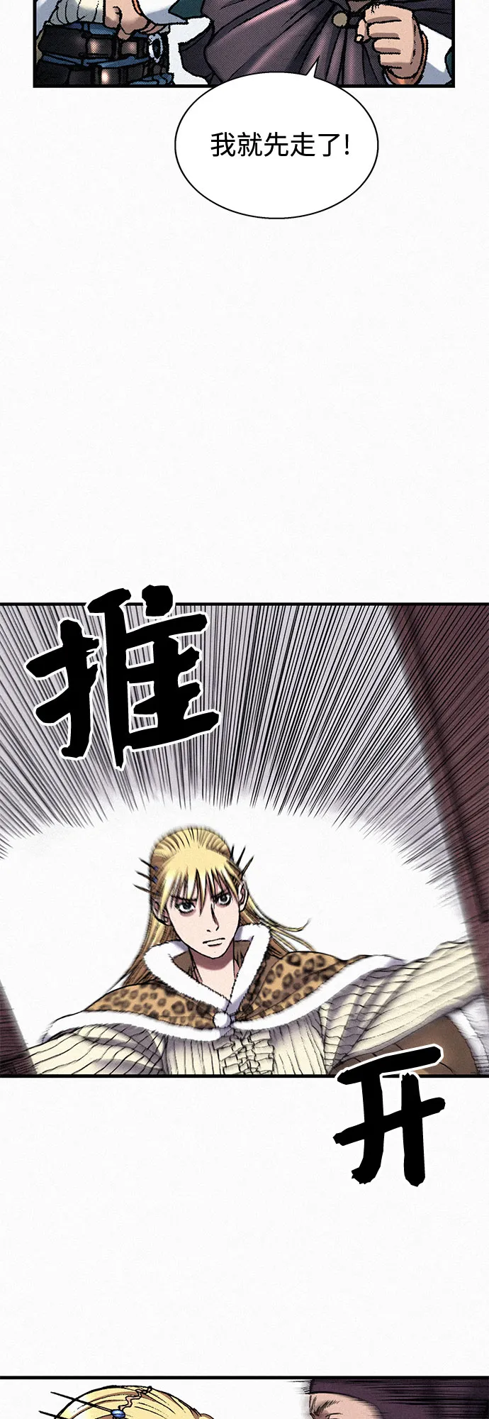 [第36话] 爱国同盟 第57页