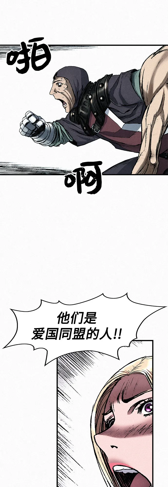[第37话] 激战（1） 第3页