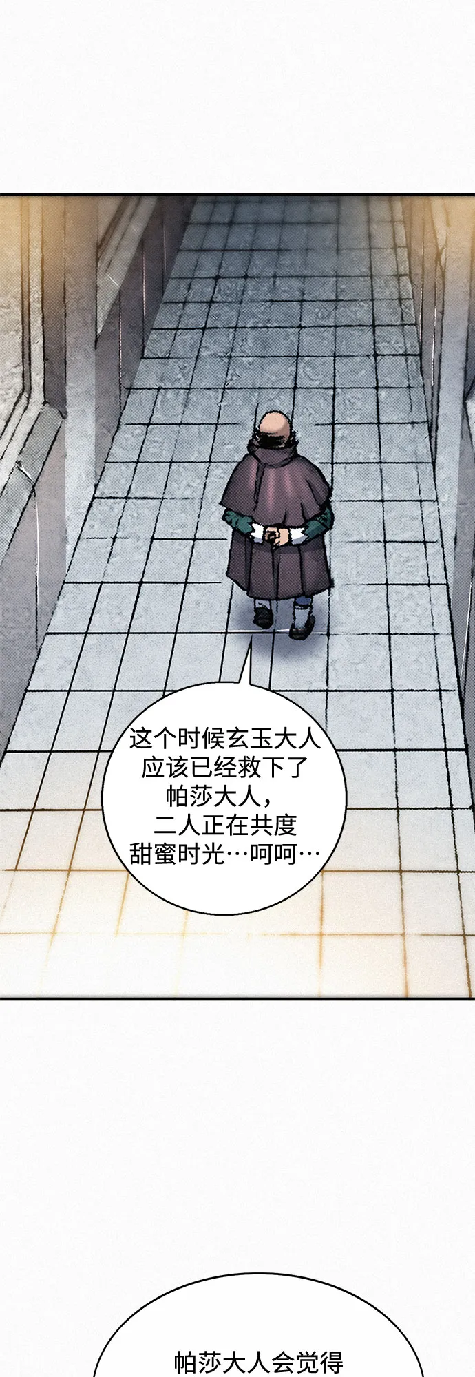 [第37话] 激战（1） 第11页