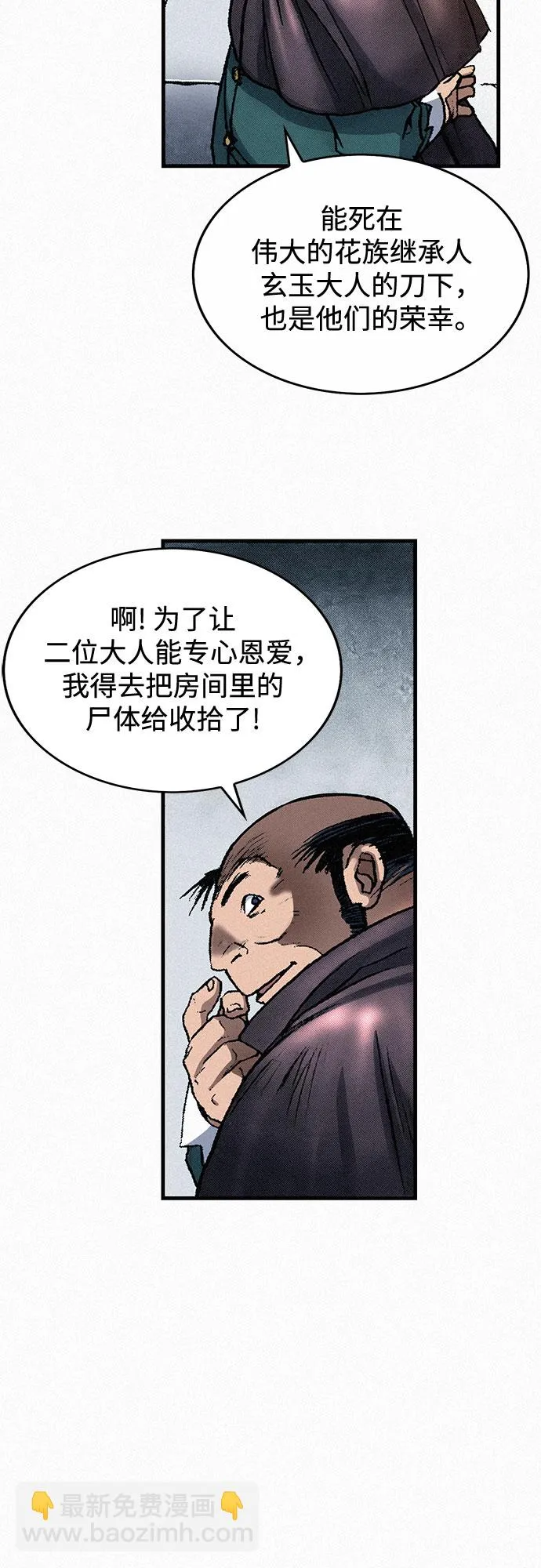 [第37话] 激战（1） 第13页