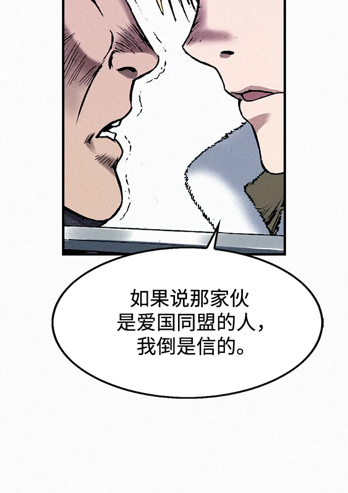[第37话] 激战（1） 第20页