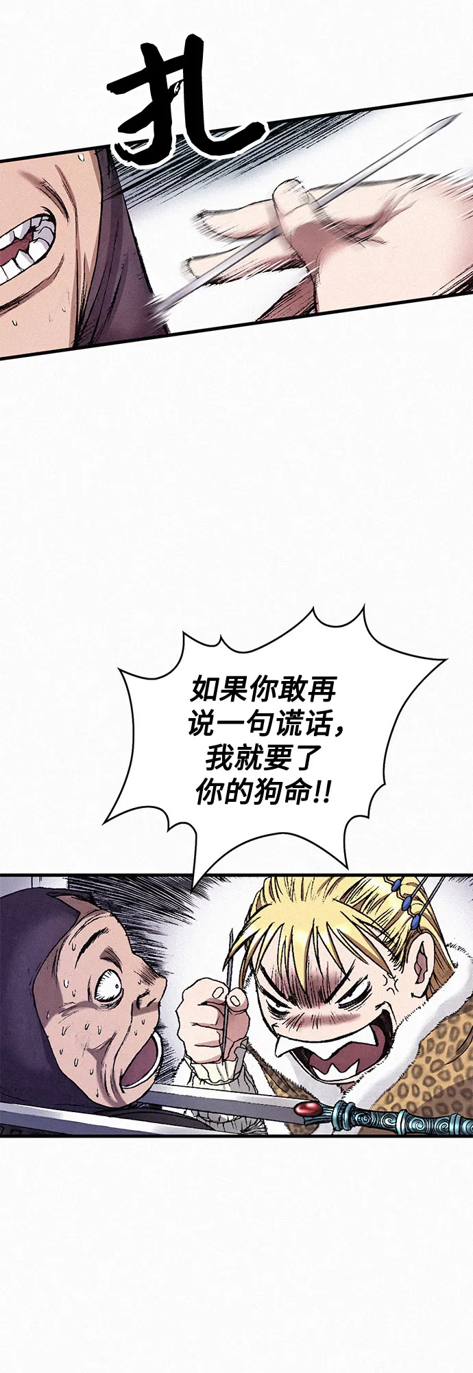 [第37话] 激战（1） 第25页