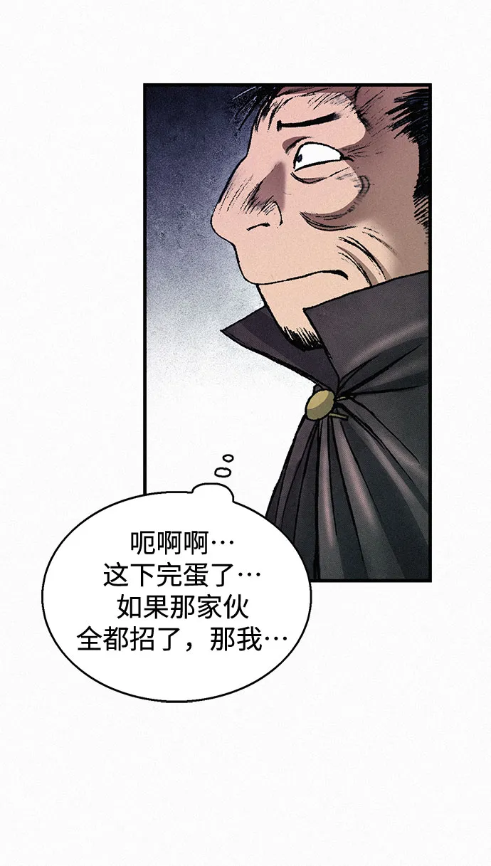 [第37话] 激战（1） 第26页