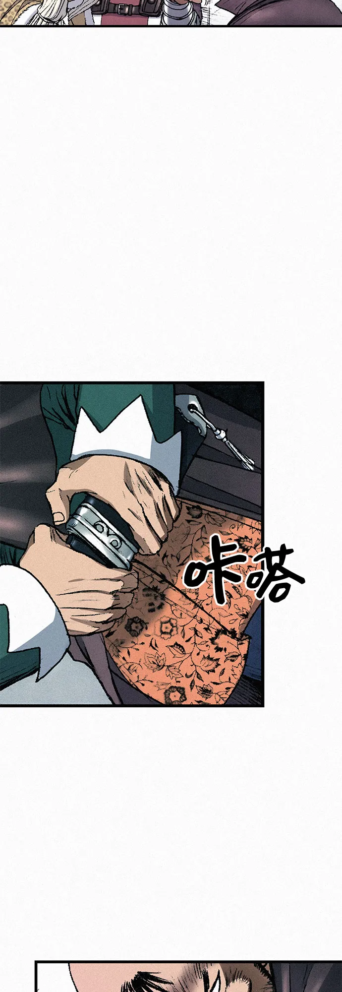 [第37话] 激战（1） 第28页