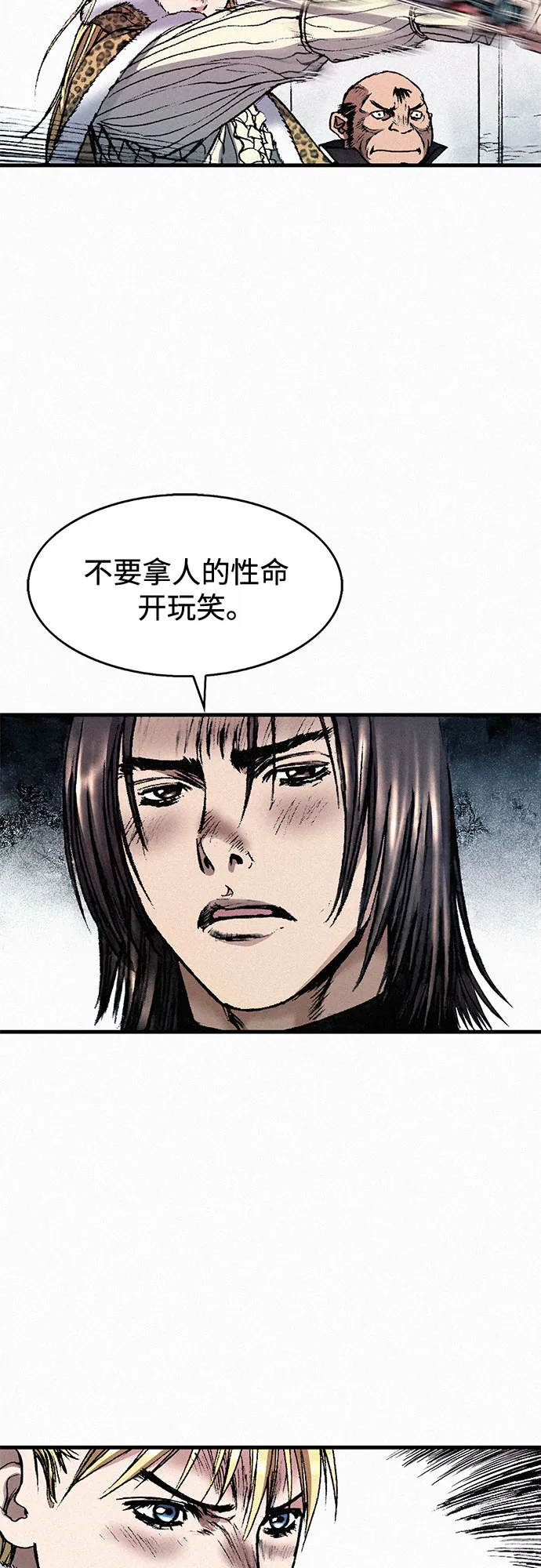 [第37话] 激战（1） 第36页