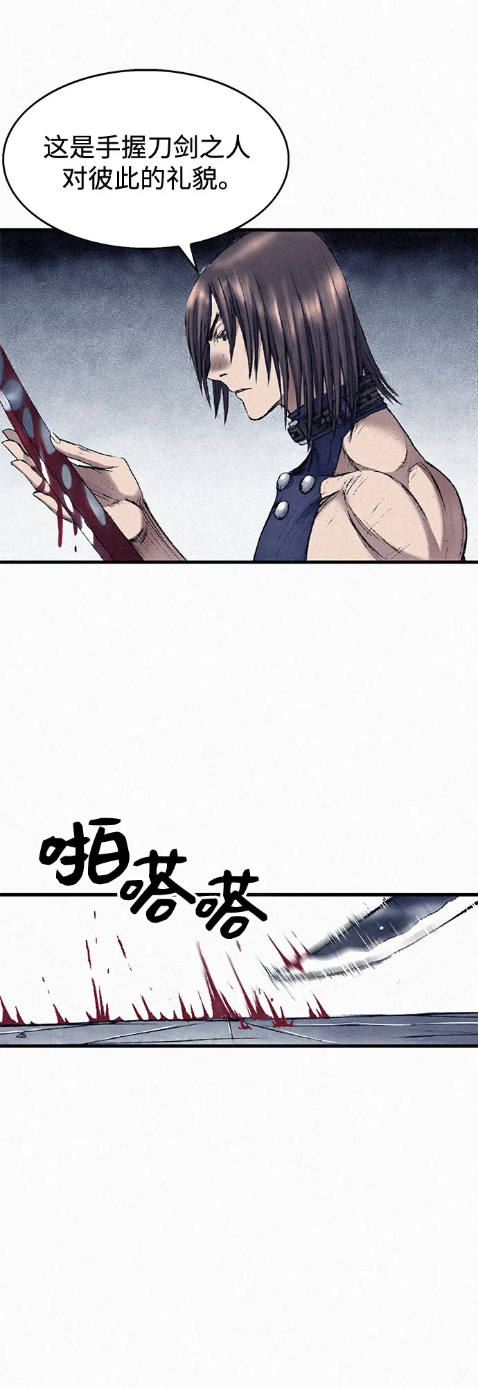 [第37话] 激战（1） 第38页