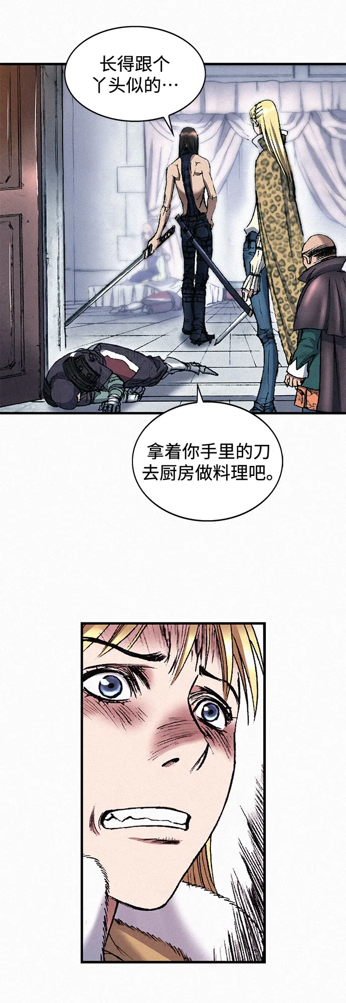 [第37话] 激战（1） 第39页