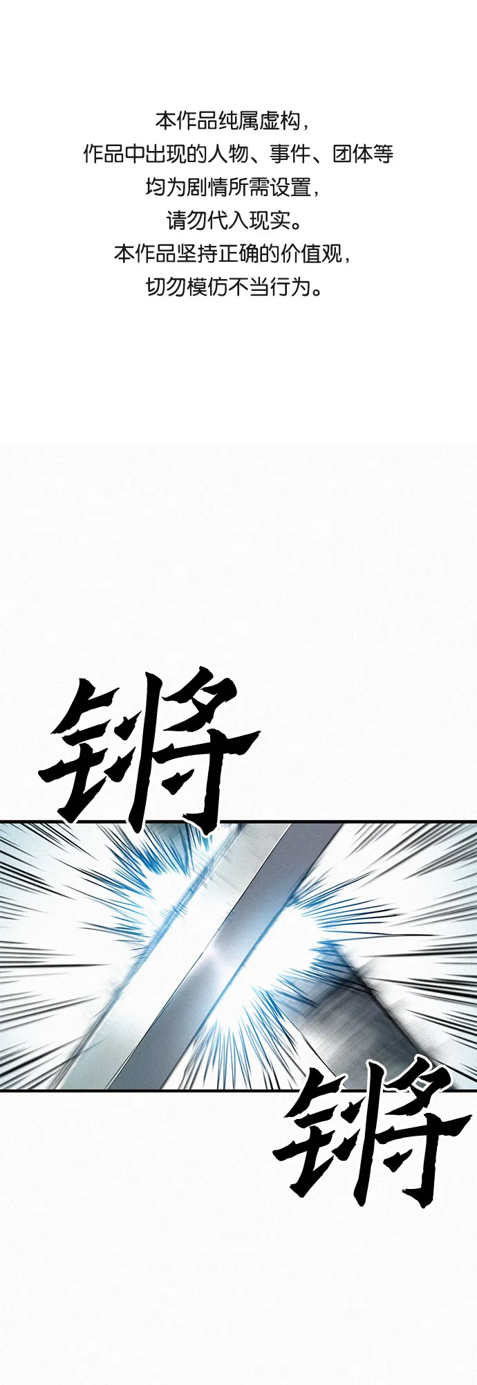 [第38话] 激战（2） 第1页