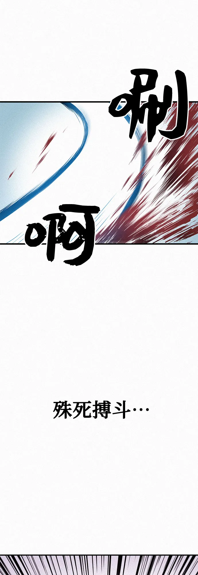 [第38话] 激战（2） 第2页