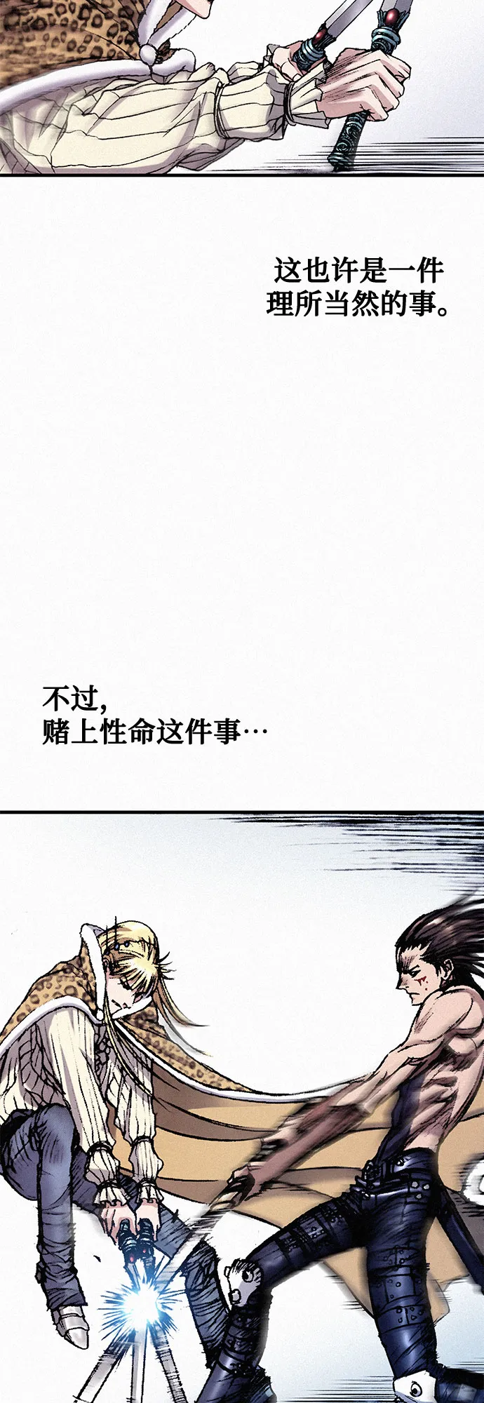 [第38话] 激战（2） 第4页