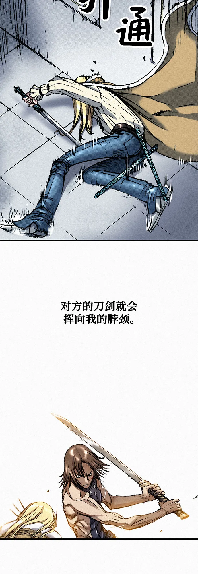 [第38话] 激战（2） 第14页