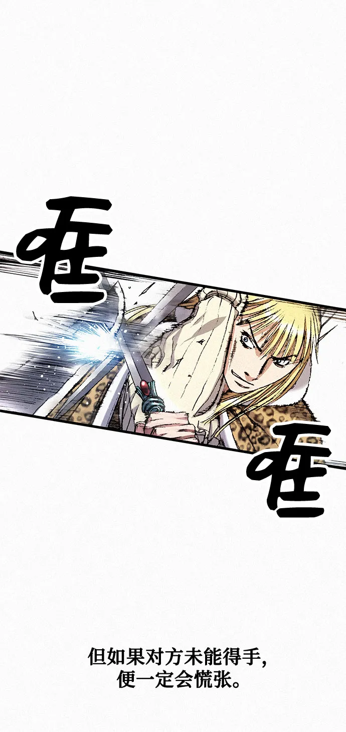 [第38话] 激战（2） 第15页