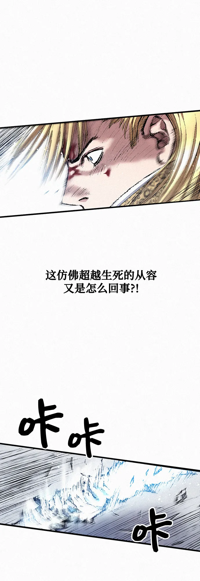 [第38话] 激战（2） 第24页