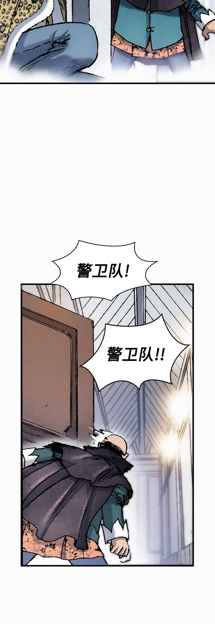 [第38话] 激战（2） 第34页