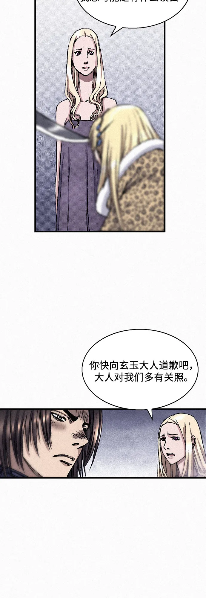 [第38话] 激战（2） 第38页