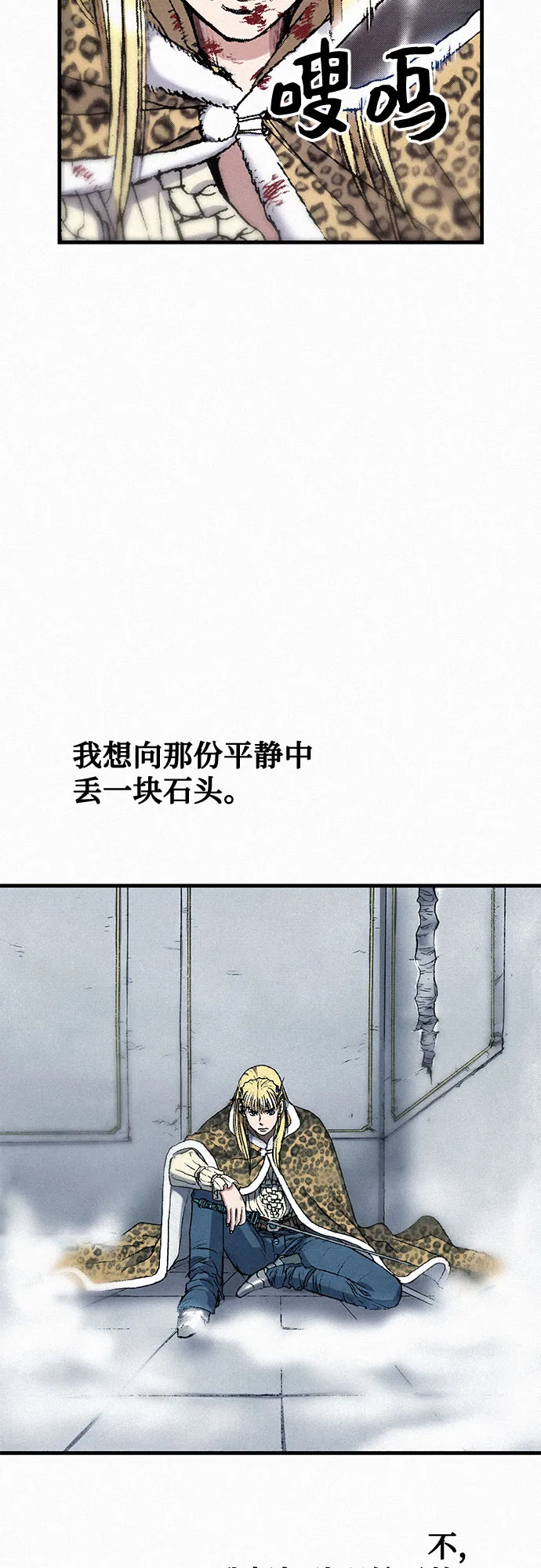 [第38话] 激战（2） 第41页