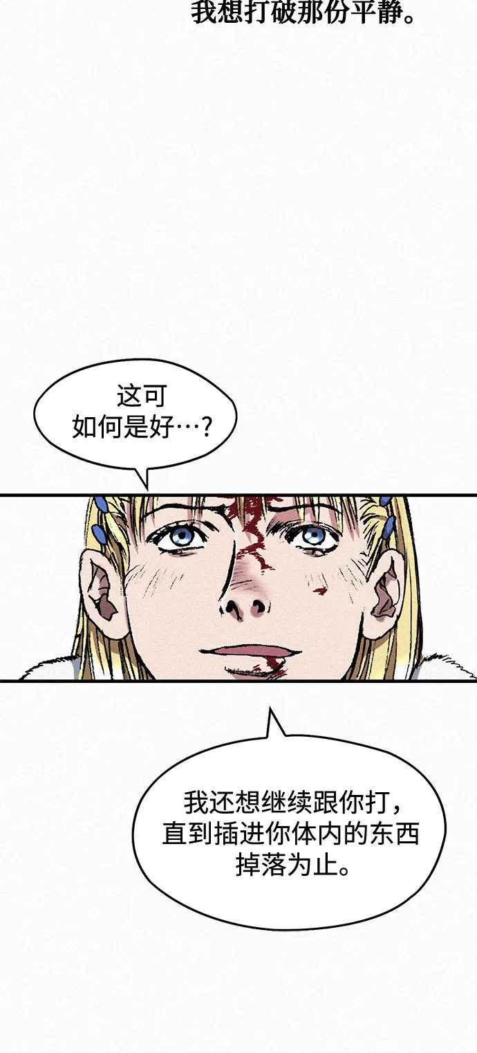 [第38话] 激战（2） 第42页