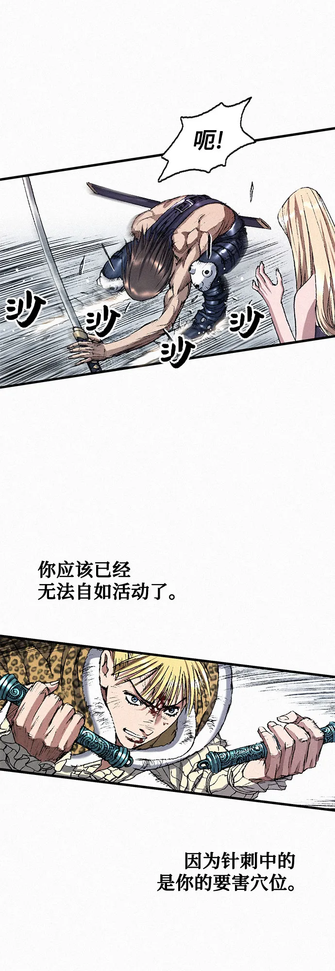 [第38话] 激战（2） 第47页