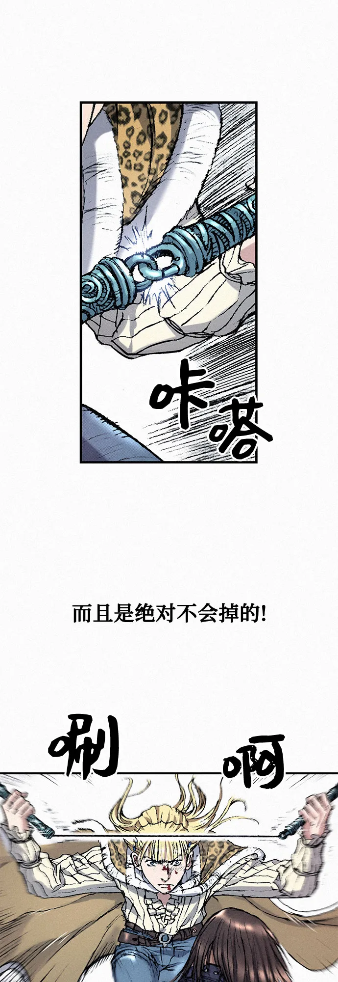 [第38话] 激战（2） 第48页