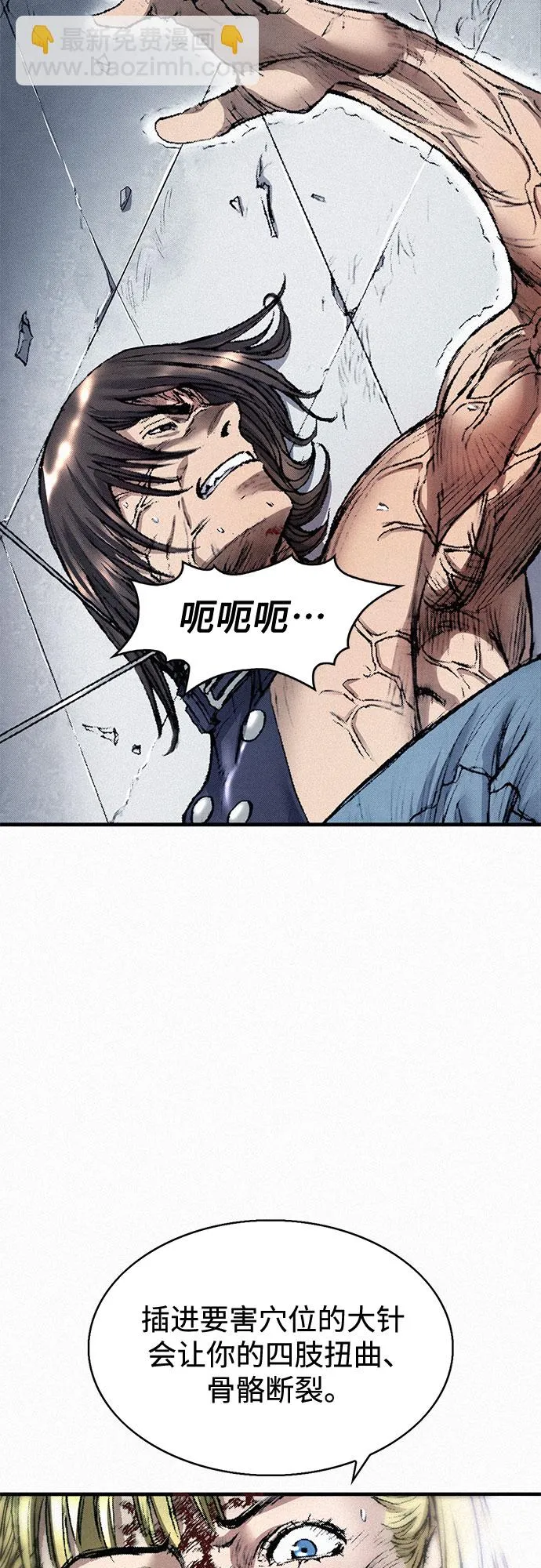 [第39话] 和解 第3页