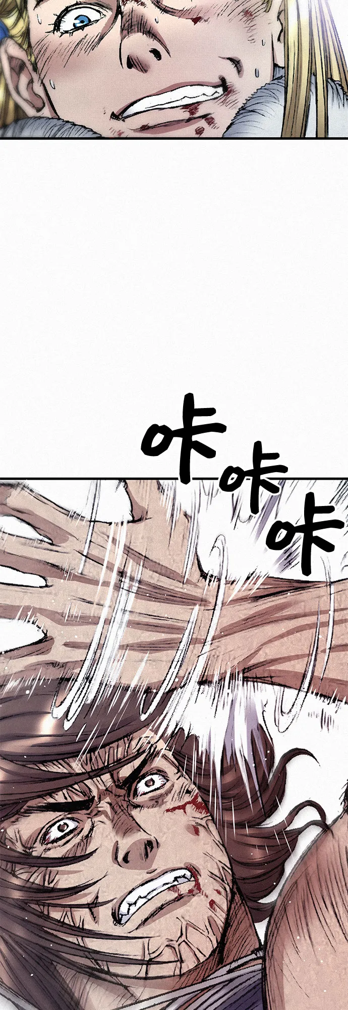 [第39话] 和解 第4页