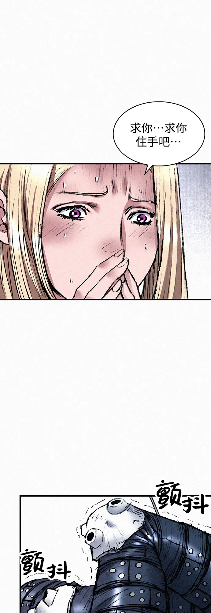 [第39话] 和解 第10页