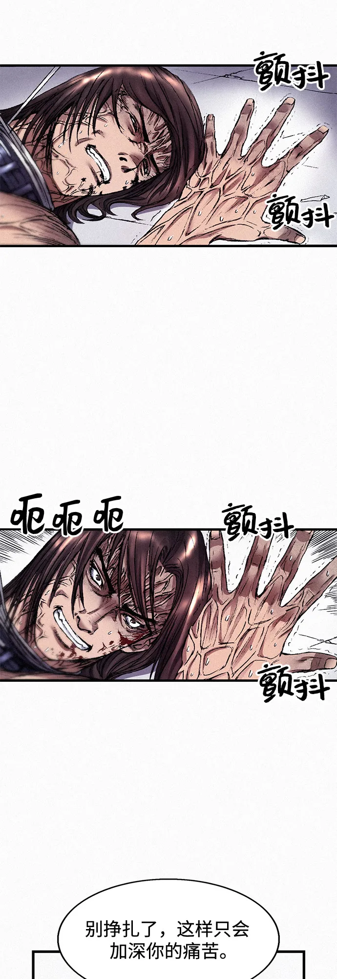 [第39话] 和解 第13页