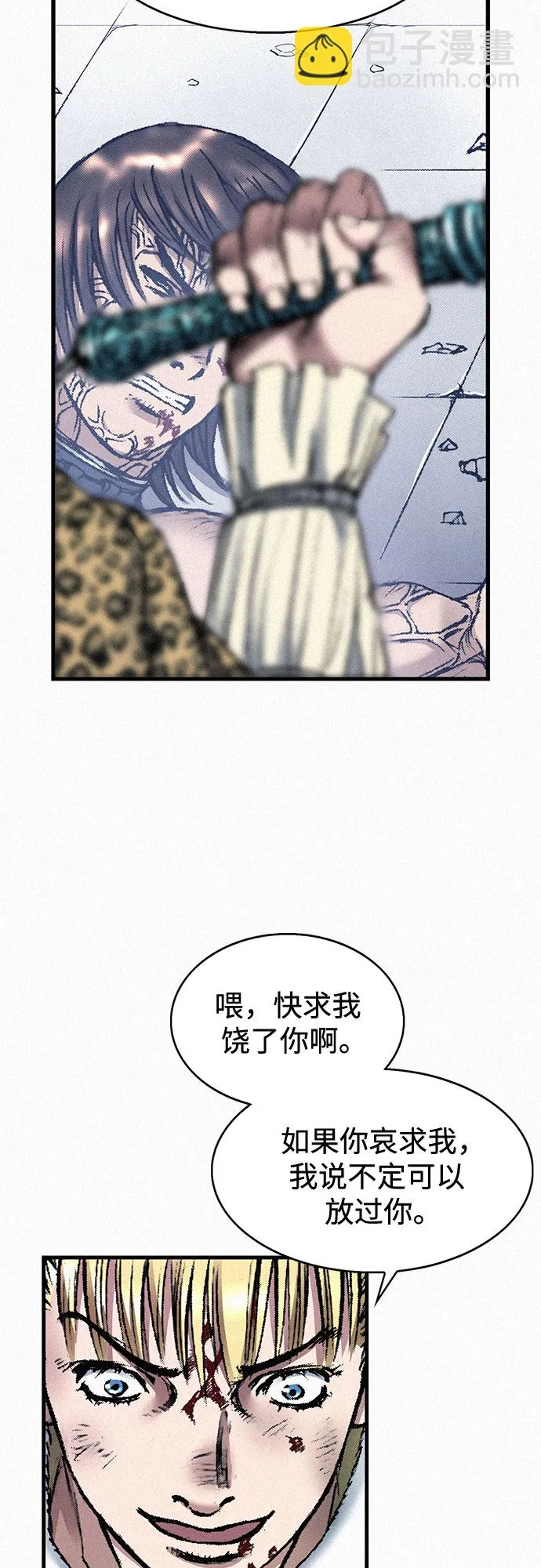 [第39话] 和解 第14页