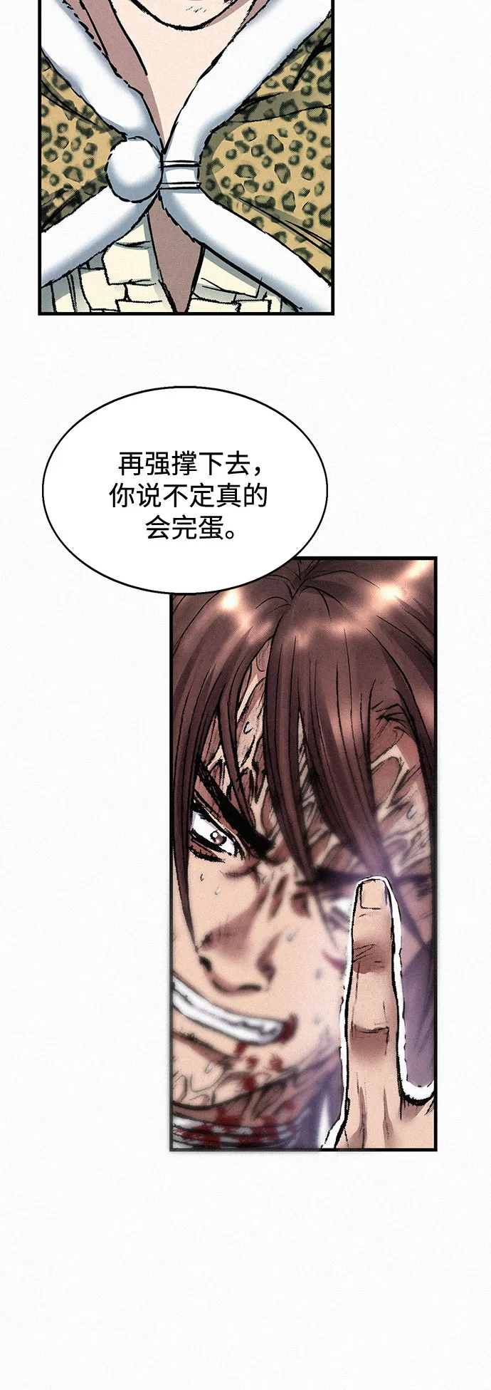 [第39话] 和解 第15页