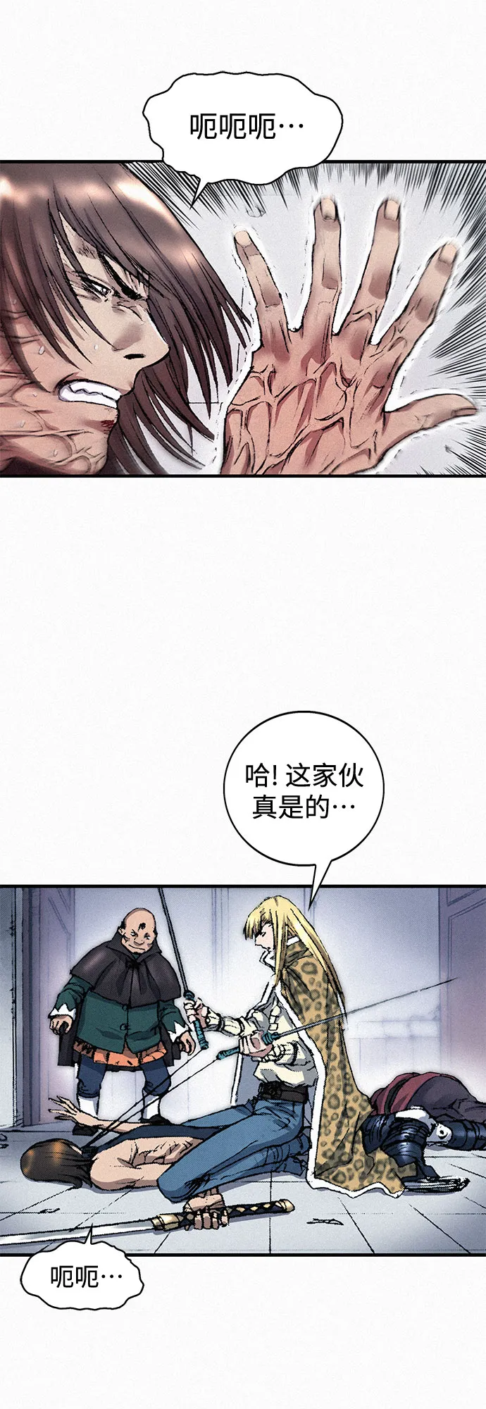 [第39话] 和解 第16页