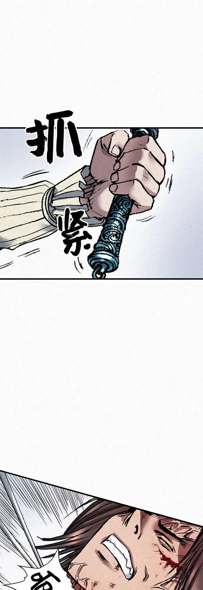 [第39话] 和解 第26页
