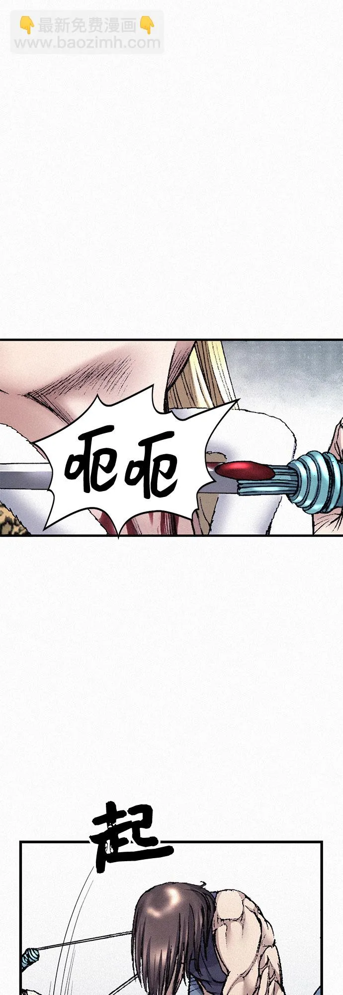 [第39话] 和解 第29页