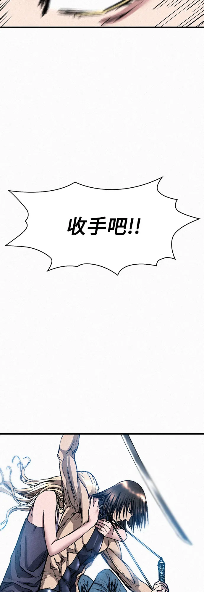 [第39话] 和解 第34页