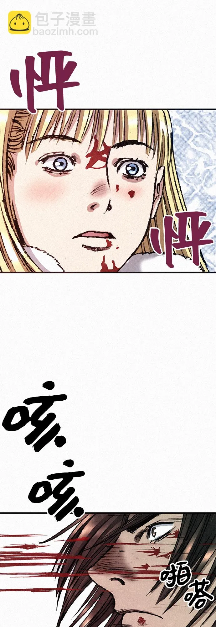 [第39话] 和解 第43页