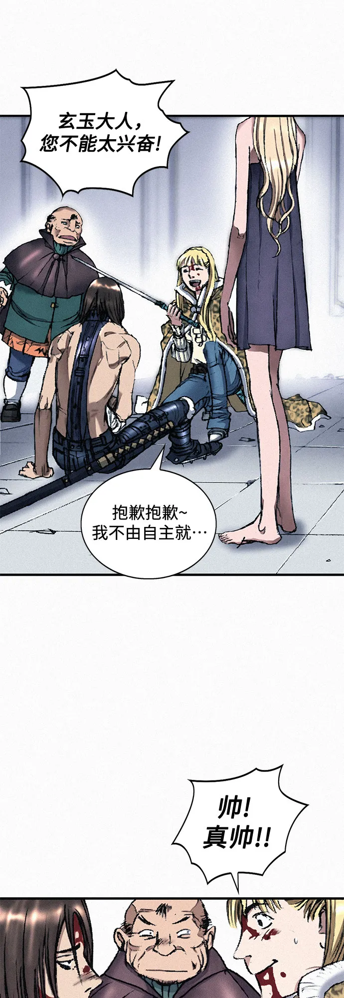 [第39话] 和解 第46页