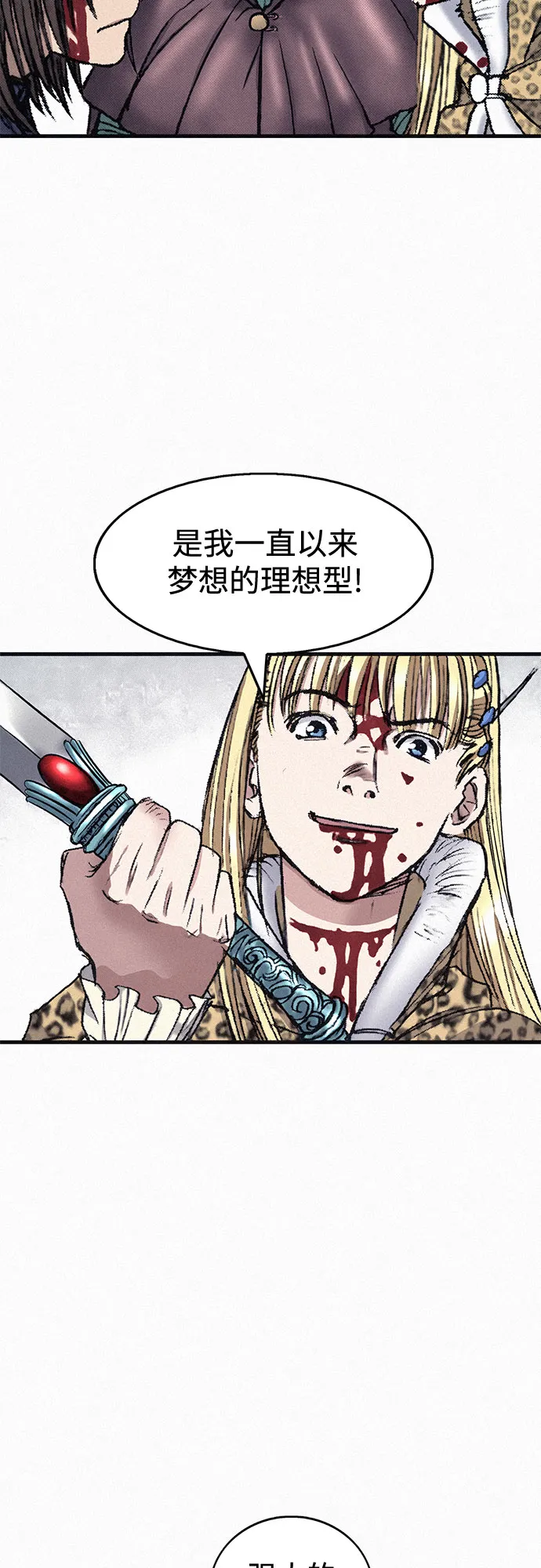 [第39话] 和解 第47页