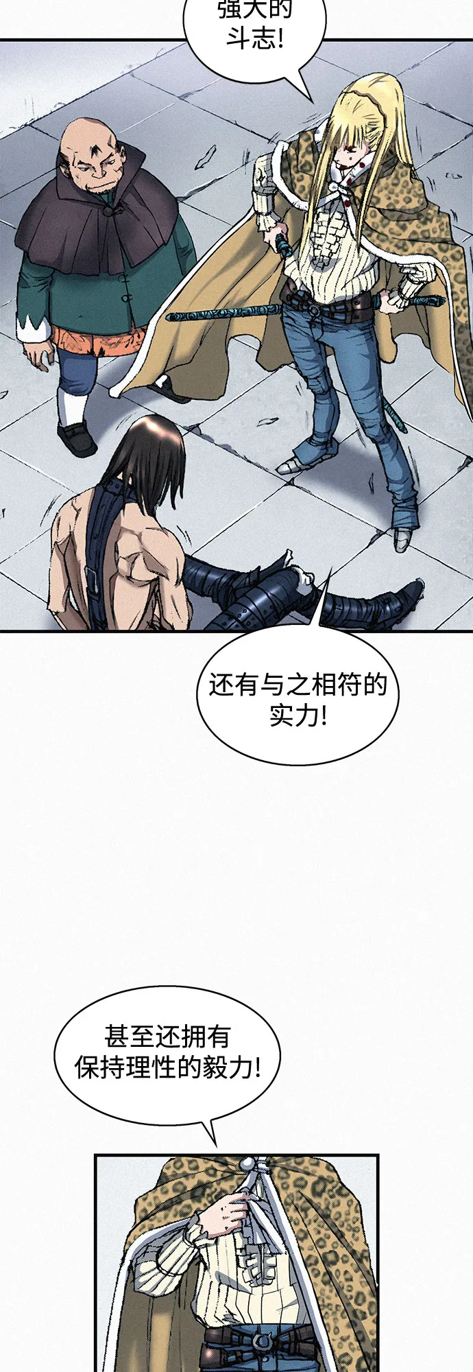 [第39话] 和解 第48页