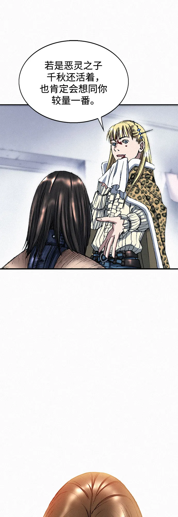 [第39话] 和解 第50页