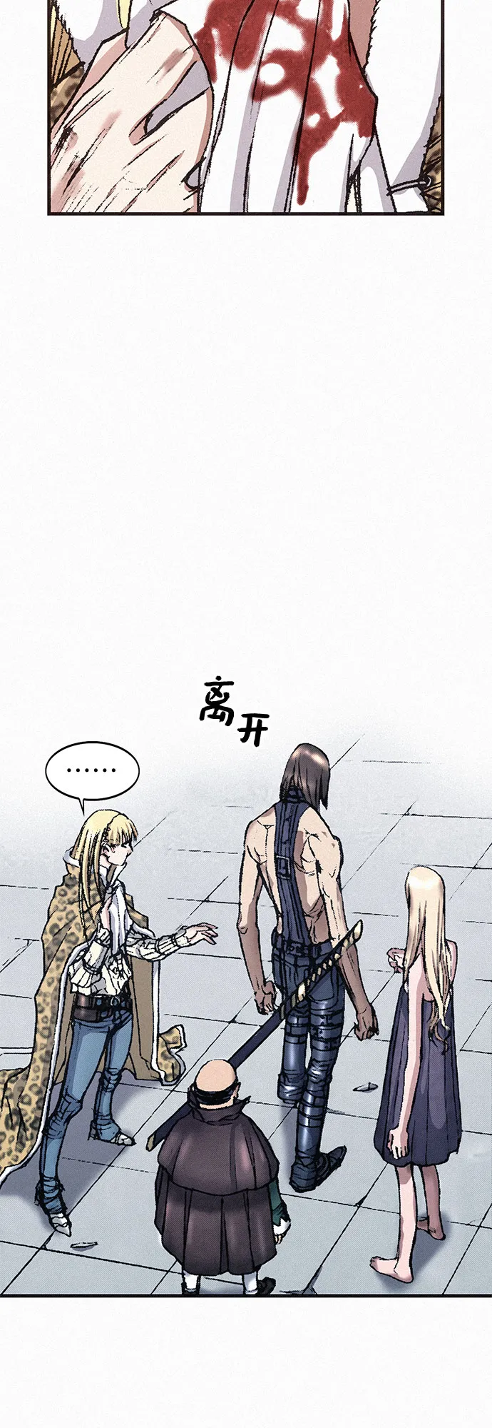 [第39话] 和解 第52页